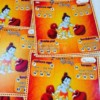 Janamashtmi Tambola Tickets (Krishna)