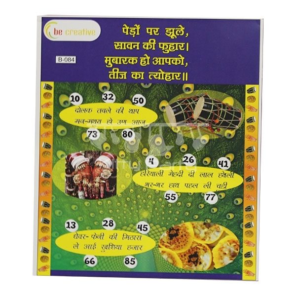 Teej Tambola Tickets (Teej Ka Tyohar)