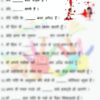 Holi Hindi Paper Game
