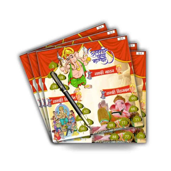 Ganesh Chaturthi Tambola Tickets