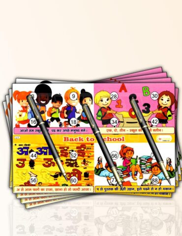 Back-to-School-Printed-Tambola-Ticket
