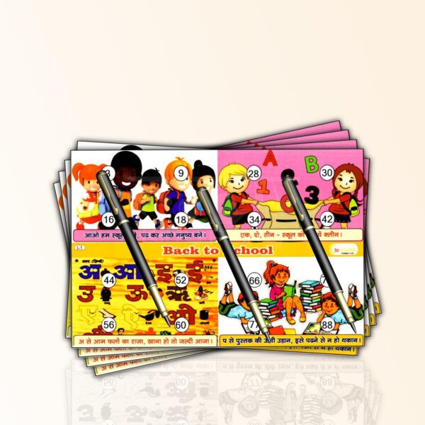 Back to School Printed Tambola Ticket Back-to-School-Printed-Tambola-Ticket