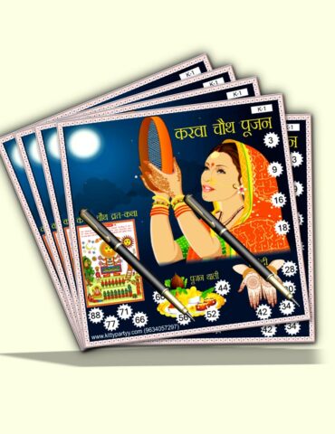 Karwachauth-Printed-Tambola-Ticket