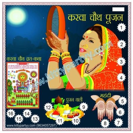 Karwachauth Theme Printed Tambola Tickets