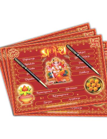 Ganesh-theme-word-tambola-tickets
