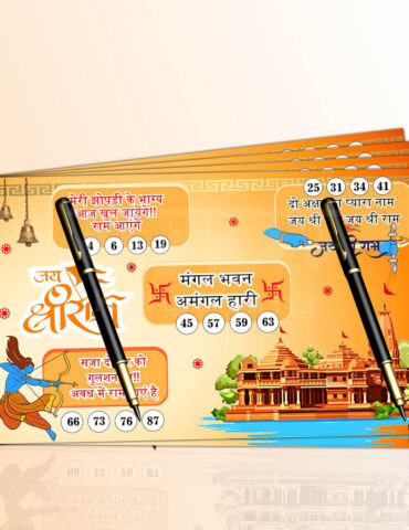 Ram-Mandir-Tambola-Ticket