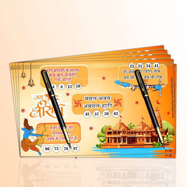 Ram-Mandir-Tambola-Ticket
