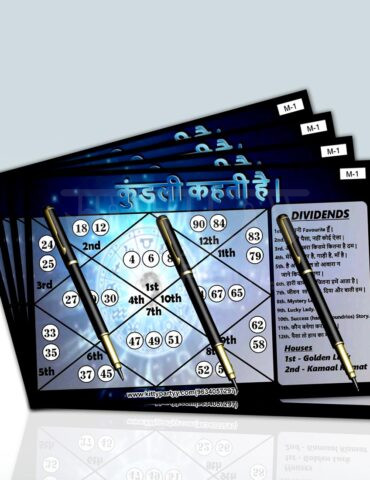 Zodiac-Kundali-Kehti-Hai-Tambola-Ticket
