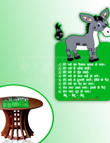 Funny-Donkey-Tambola-Ticket