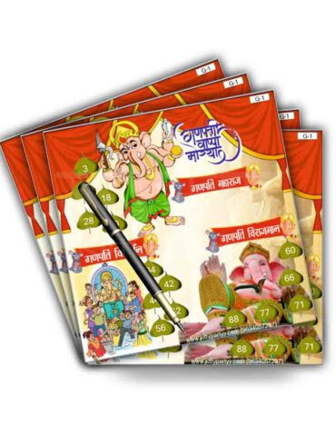 Ganesh-Chaturthi-Tambola-Tickets