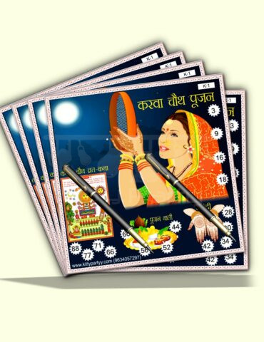 Karwachauth-Printed-Tambola-Ticket