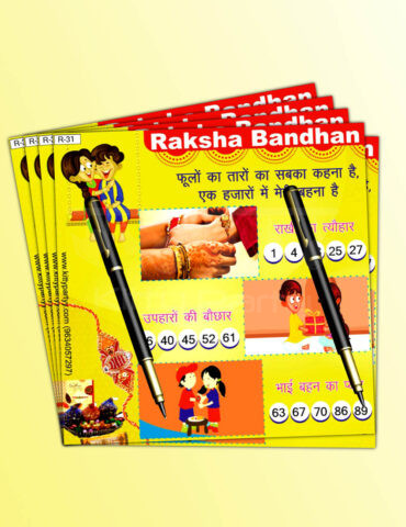 Rakhi-Theme-Tambola-Tickets
