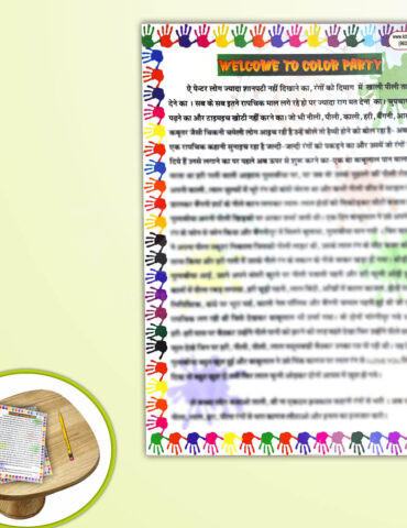 Private-Holi-Theme-Hindi-Paper-Game